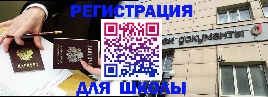 прописка штамп в Чехове