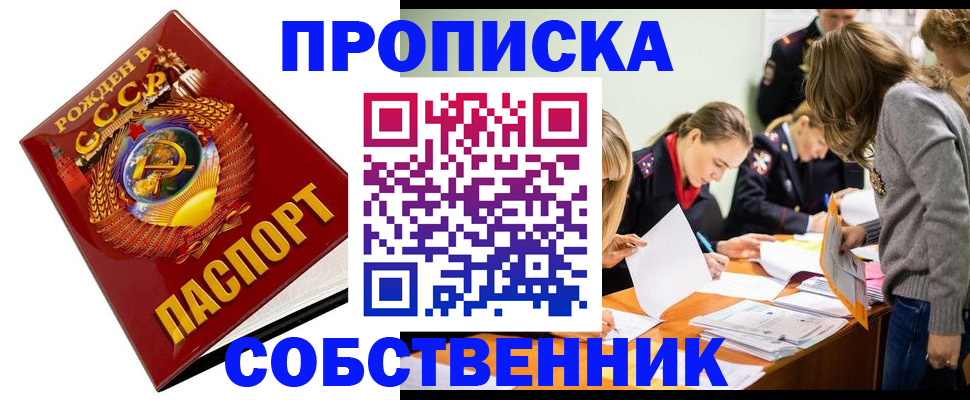 прописка паспорт в Чехове