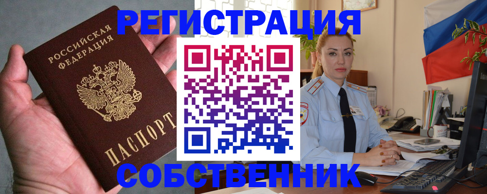 временная регистрация поиск в Чехове