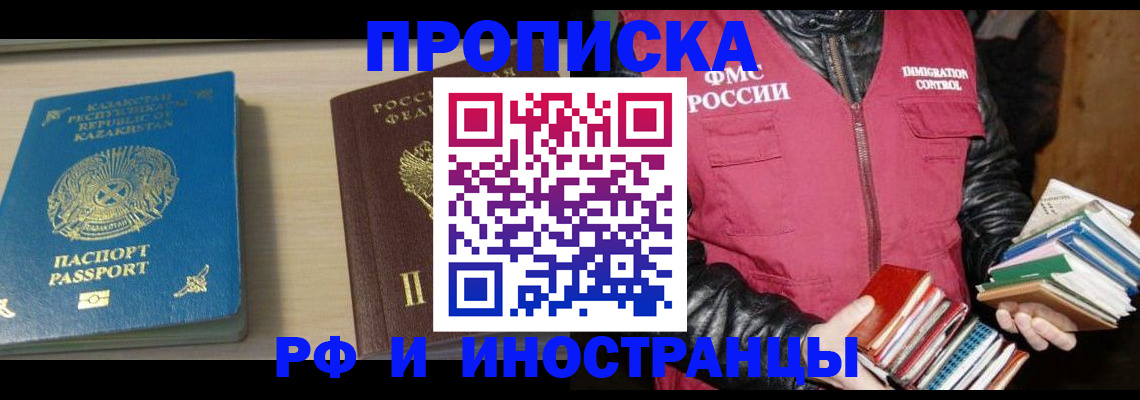 регистрация для школы в Чехове