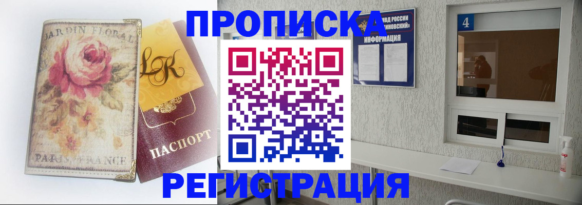 миграционный учет в Чехове