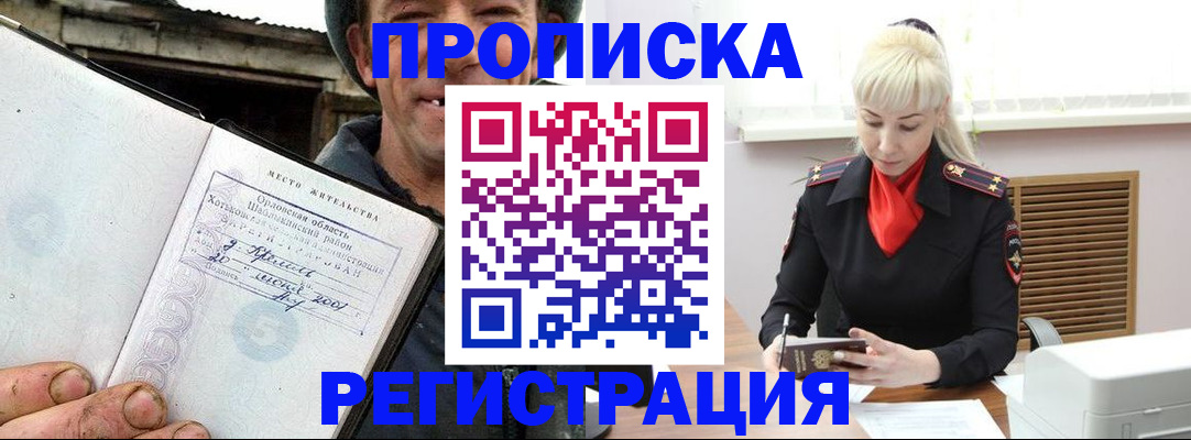 регистрация в Чехове