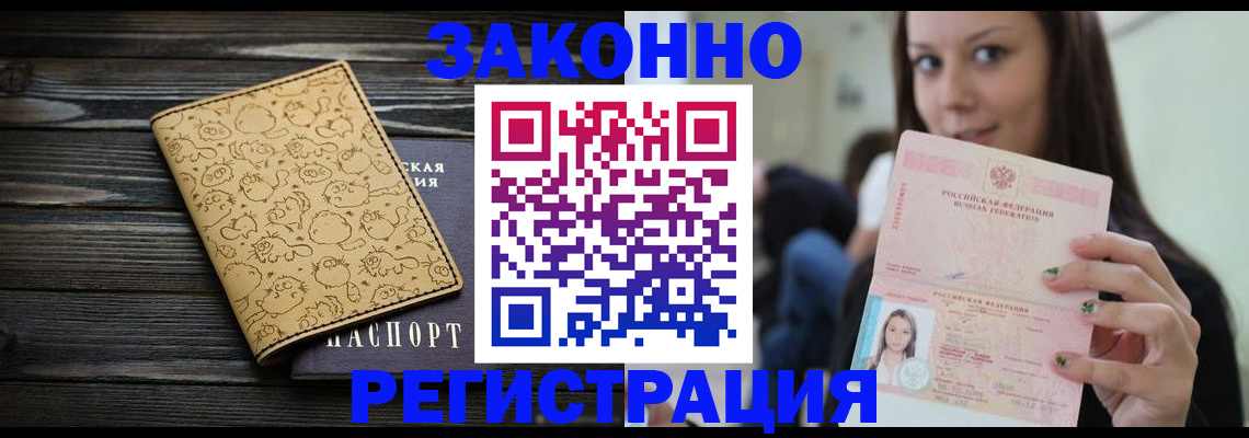 временная прописка в Чехове