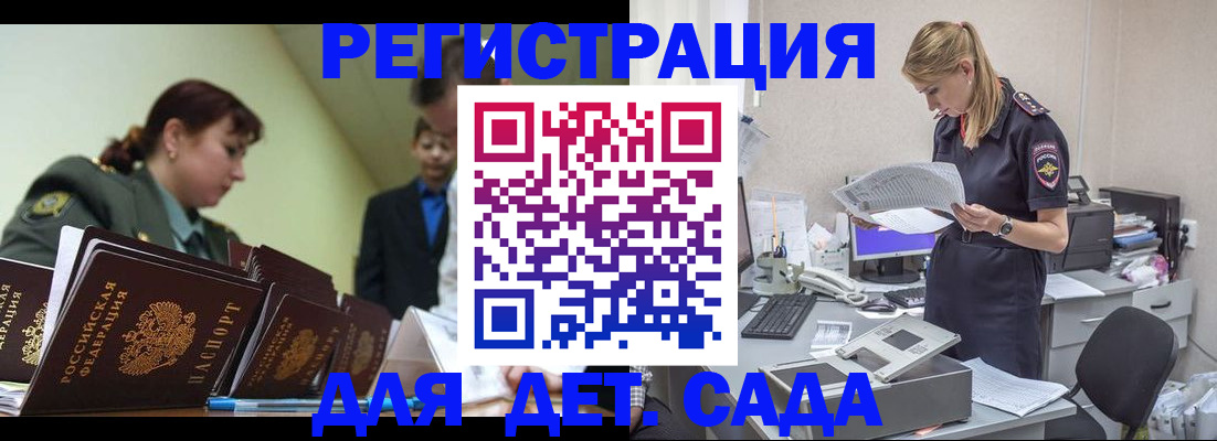 временная регистрация в квартире в Чехове
