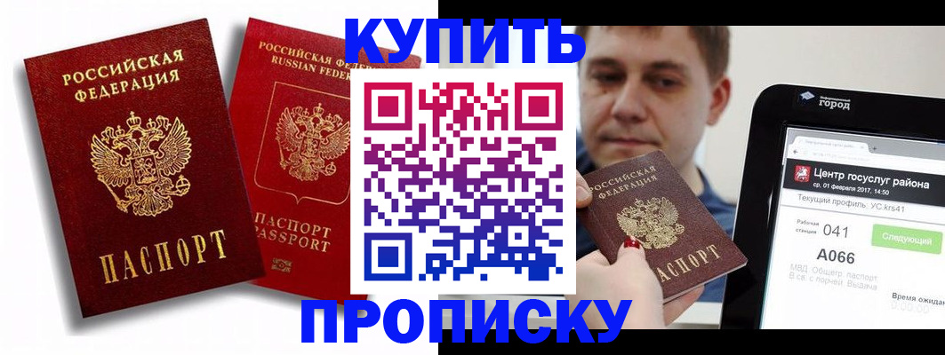 прописка регистрация в Чехове