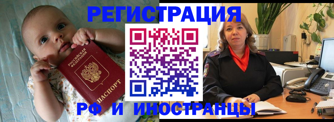 прописка для школы в Чехове